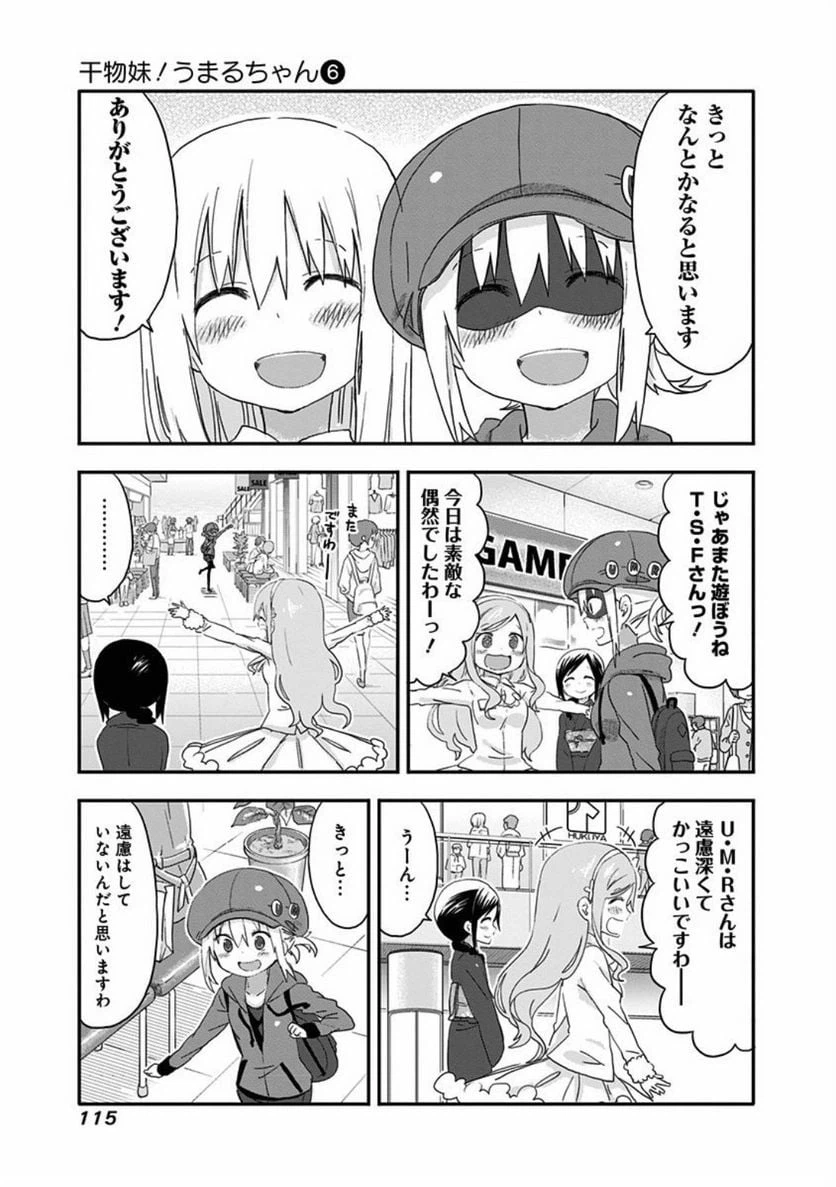 ページ 7 — 第102話