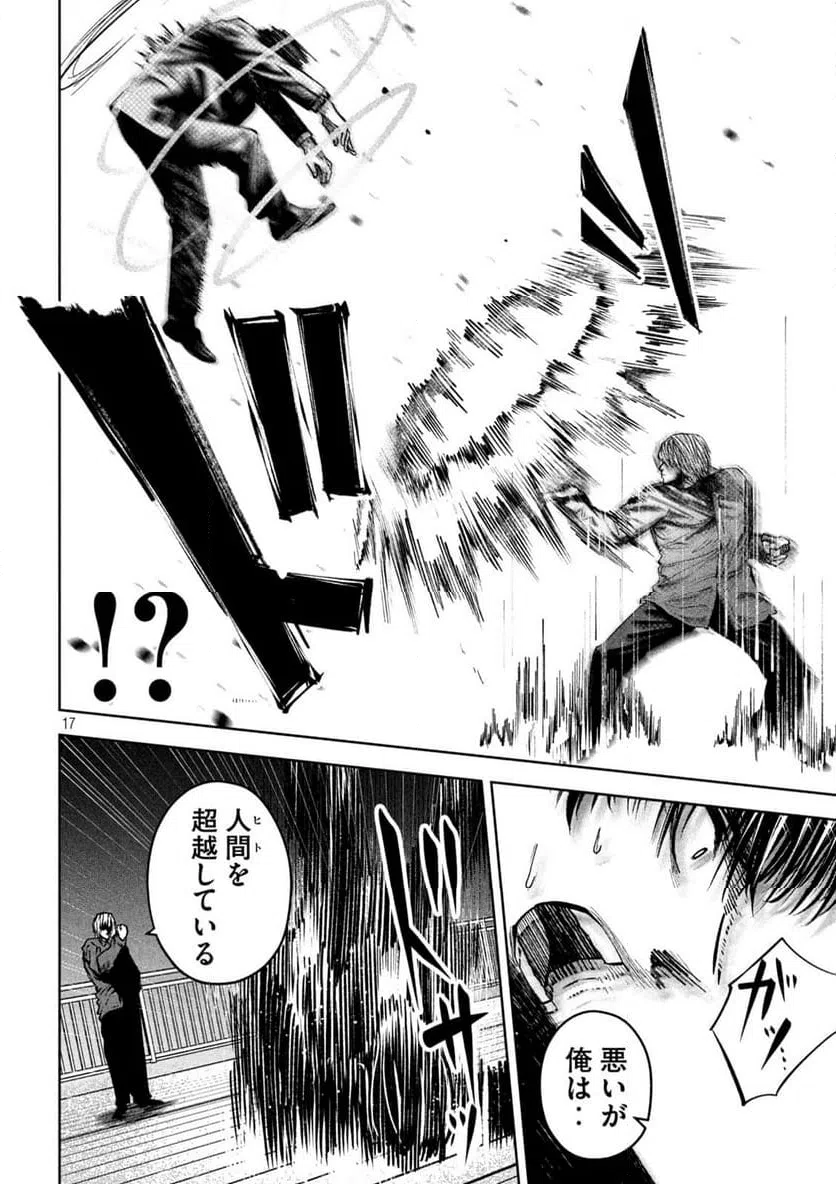 ページ 17 — 第36話