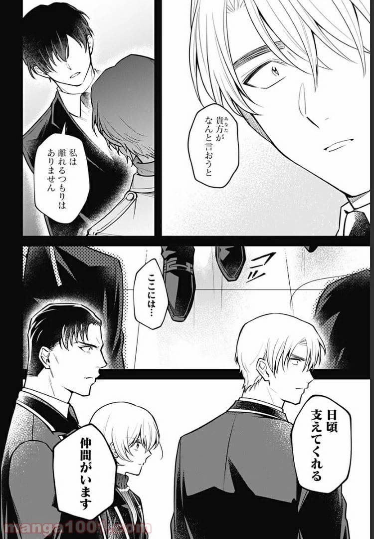 ページ 6 — 第6話
