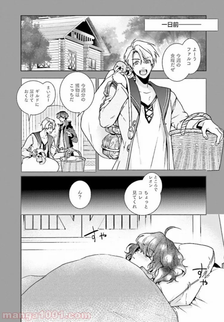 ページ 7 — 第1.2話