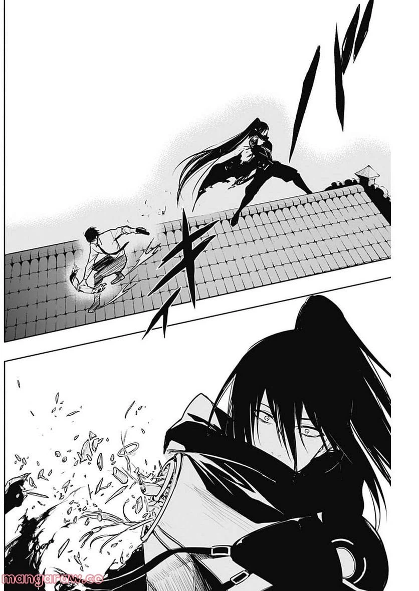 ページ 8 — 第81話