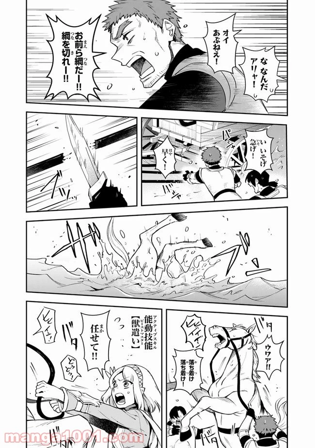 ページ 11 — 第12話