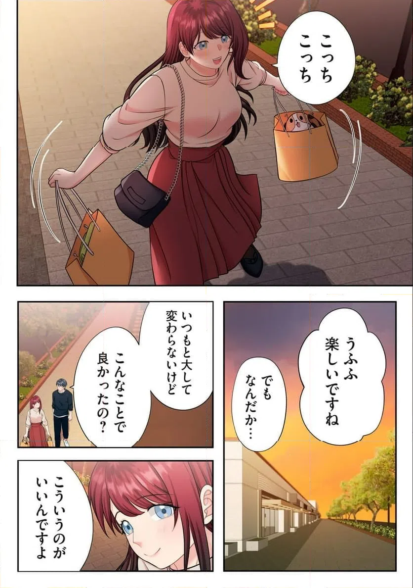 ページ 4 — 第6.1話