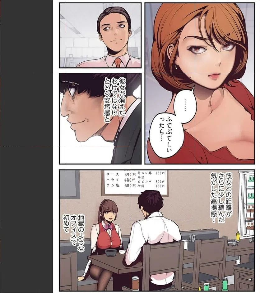 ページ 21 — 第2話