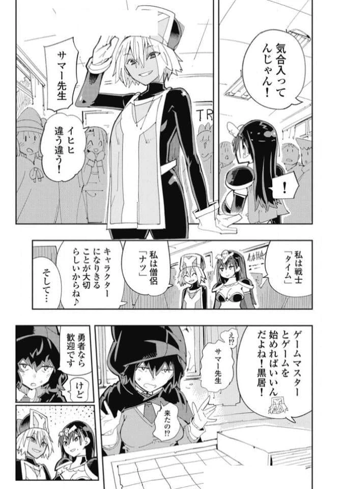 ページ 5 — 第30話