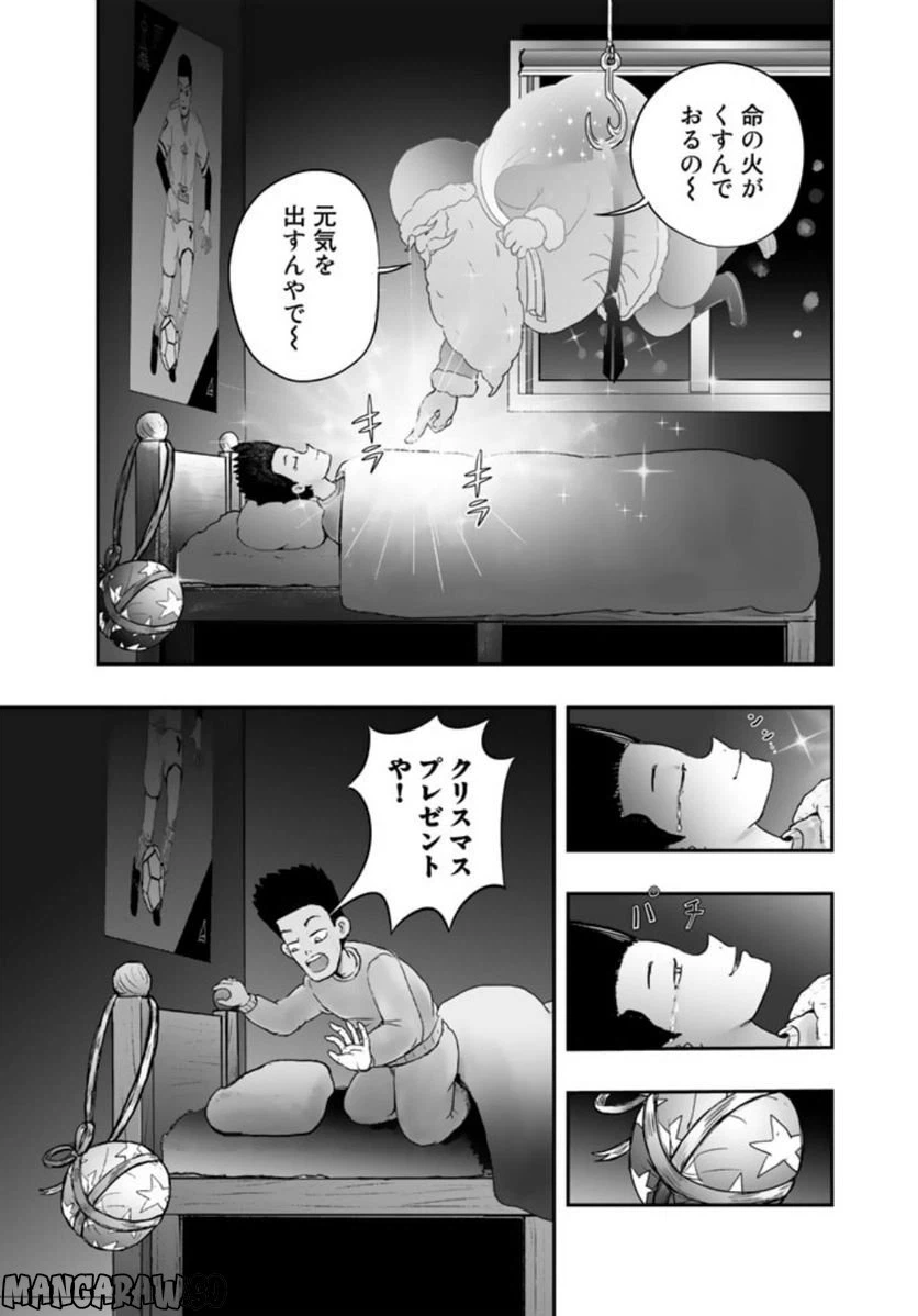 ページ 10 — 第7.2話