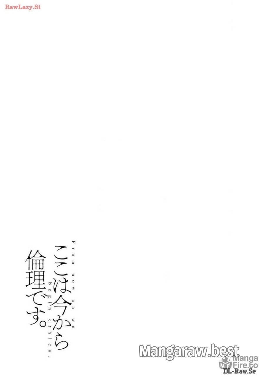 ページ 33 — 第46話