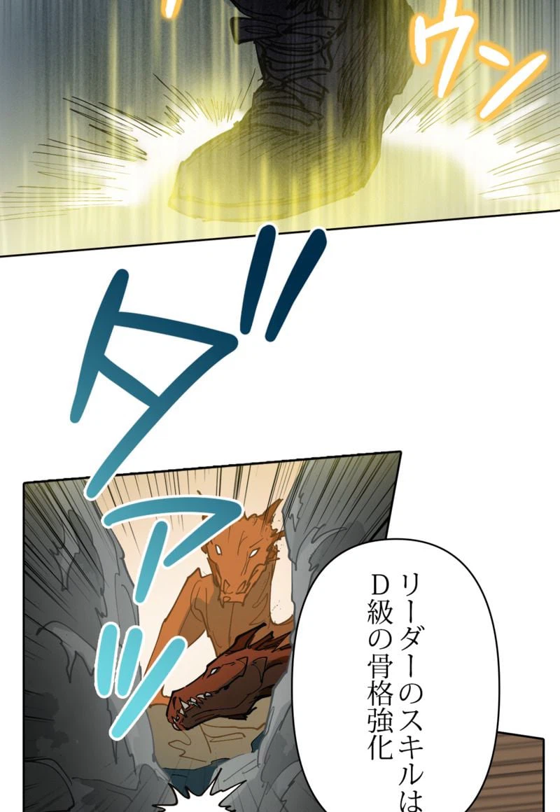 ページ 7 — 第4話