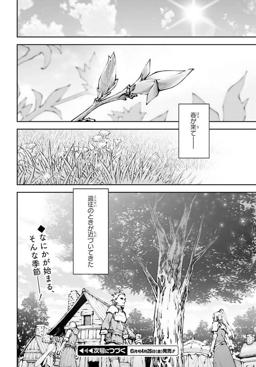 ページ 12 — 第17話