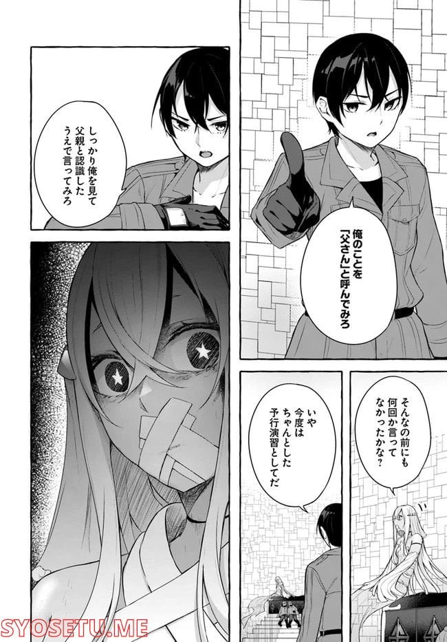 ページ 26 — 第33話