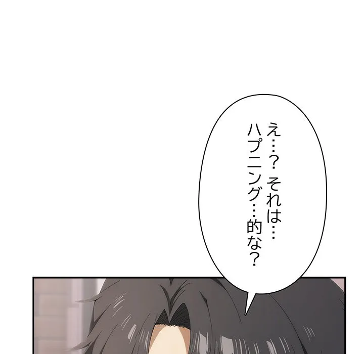 ページ 27 — 第7話