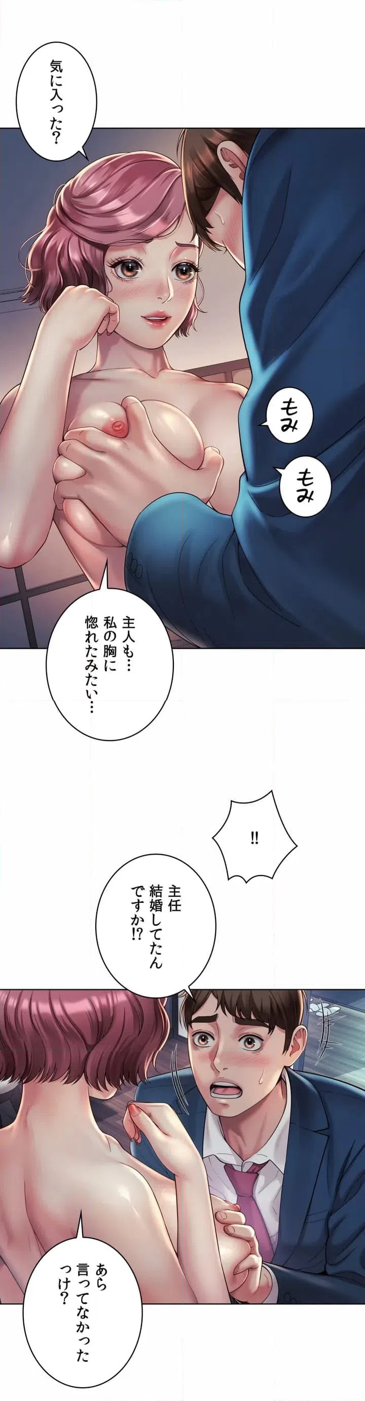 ページ 11 — 第4話