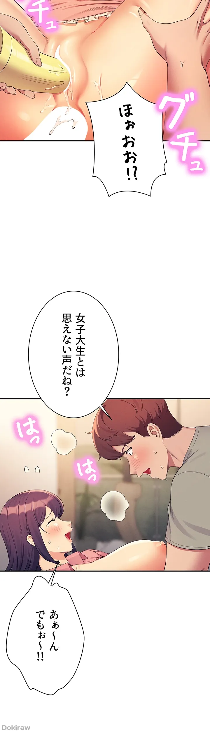ページ 32 — 第123話