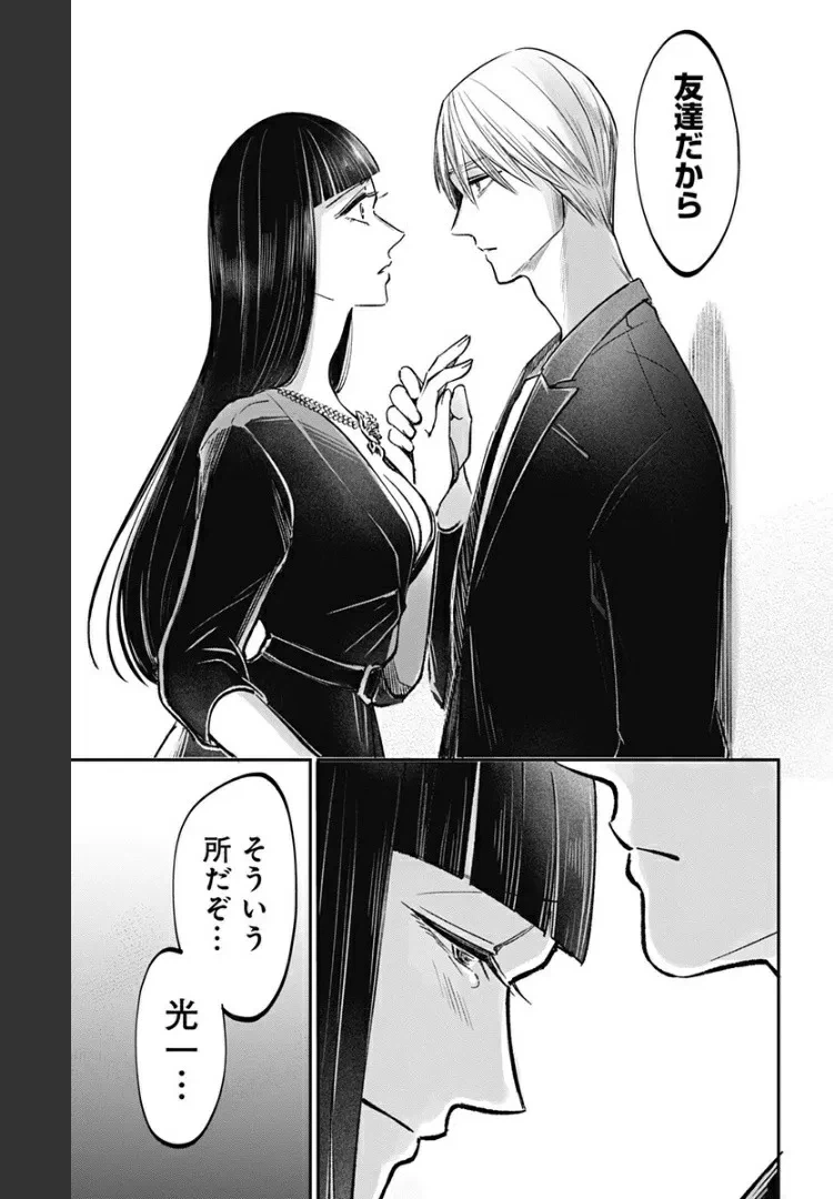 ページ 15 — 第12話