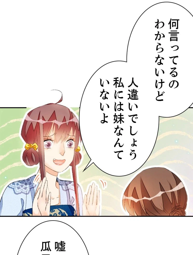 ページ 20 — 第41話