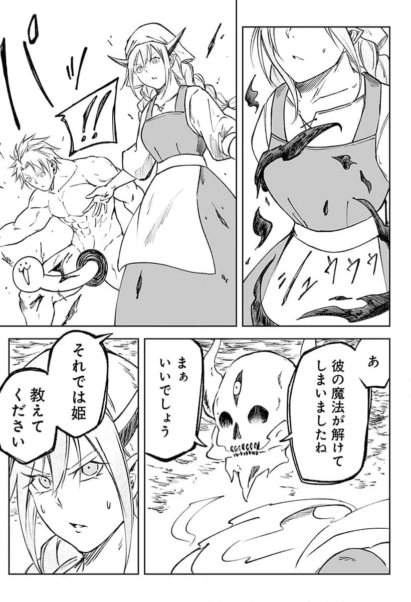 ページ 15 — 第12話