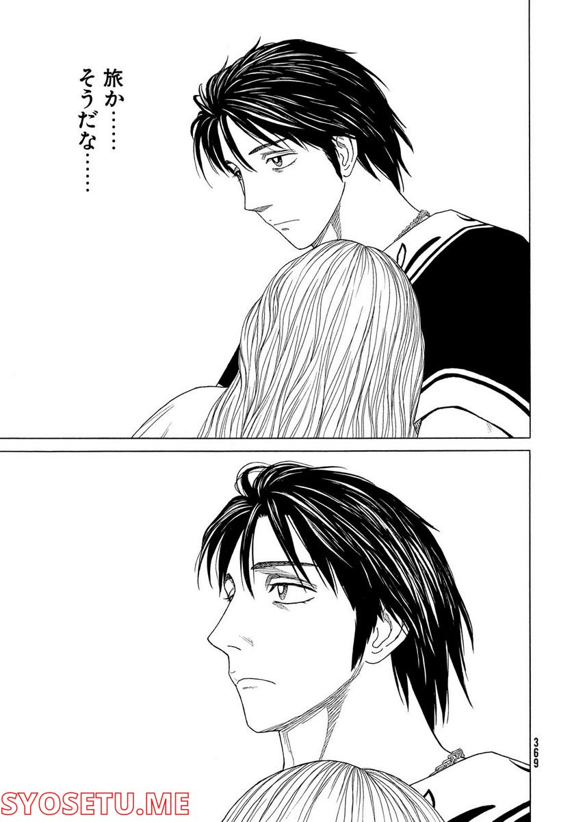 ページ 9 — 第124話