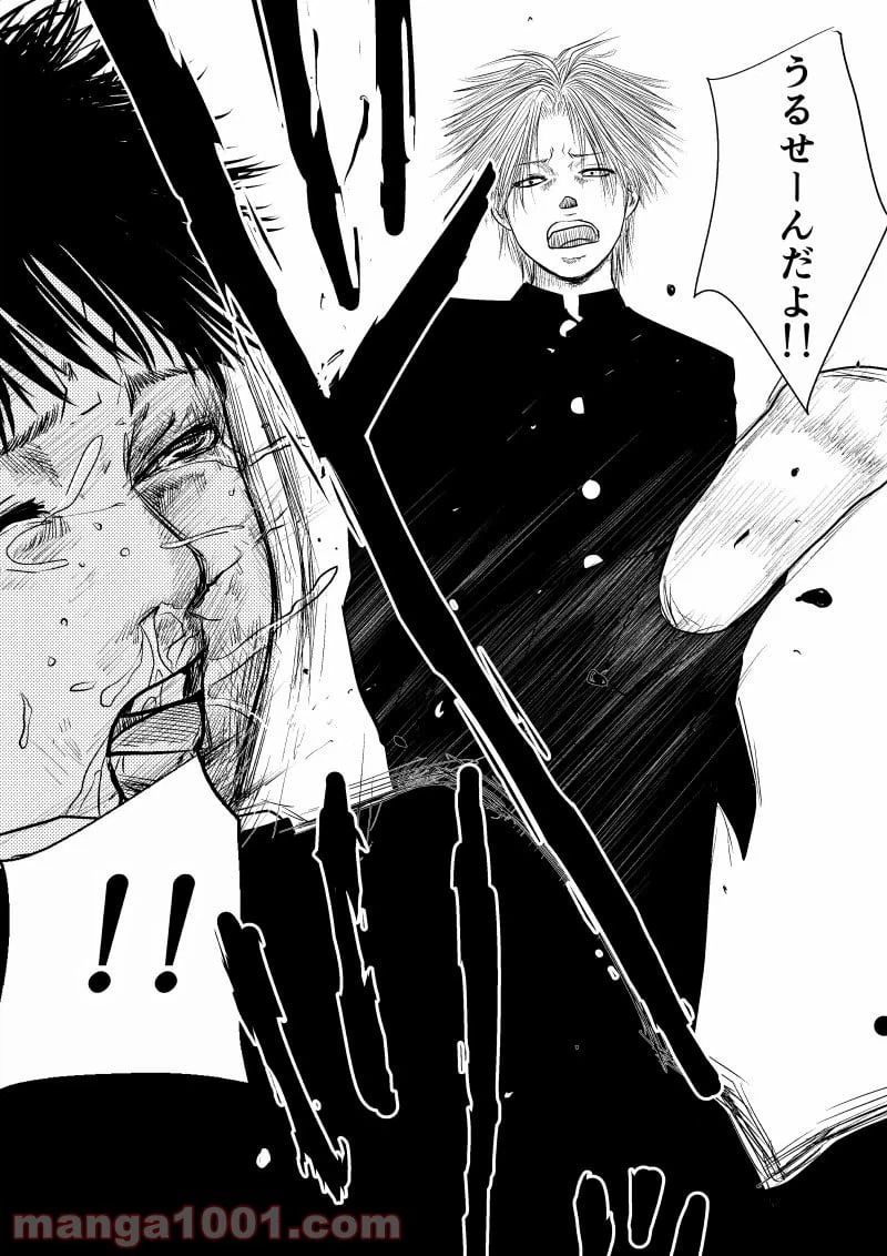 ページ 6 — 第42話