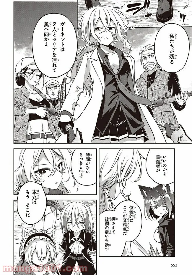 ページ 3 — 第19.2話