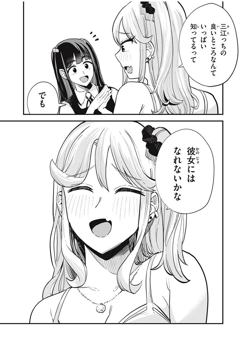 ページ 11 — 第22話