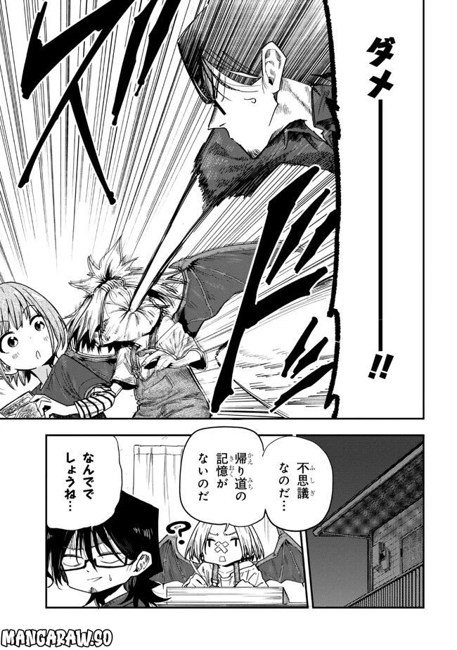 ページ 19 — 第5話