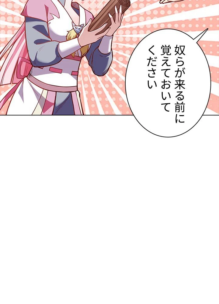 ページ 15 — 第147話