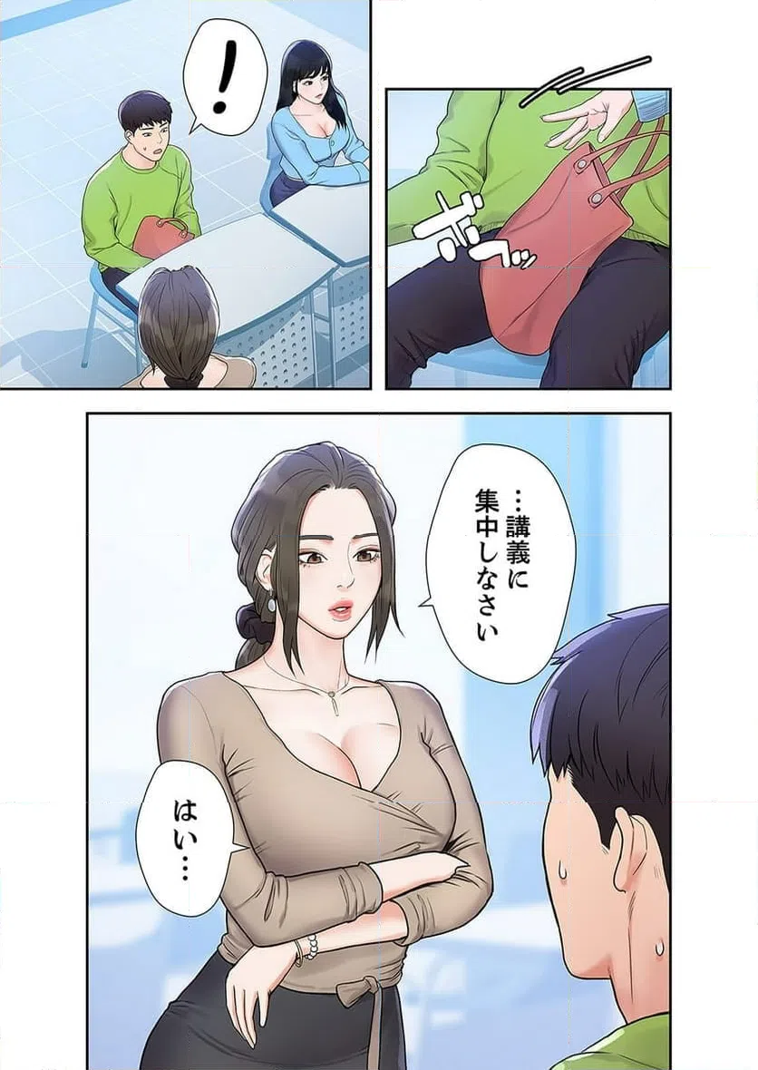 ページ 39 — 第2話
