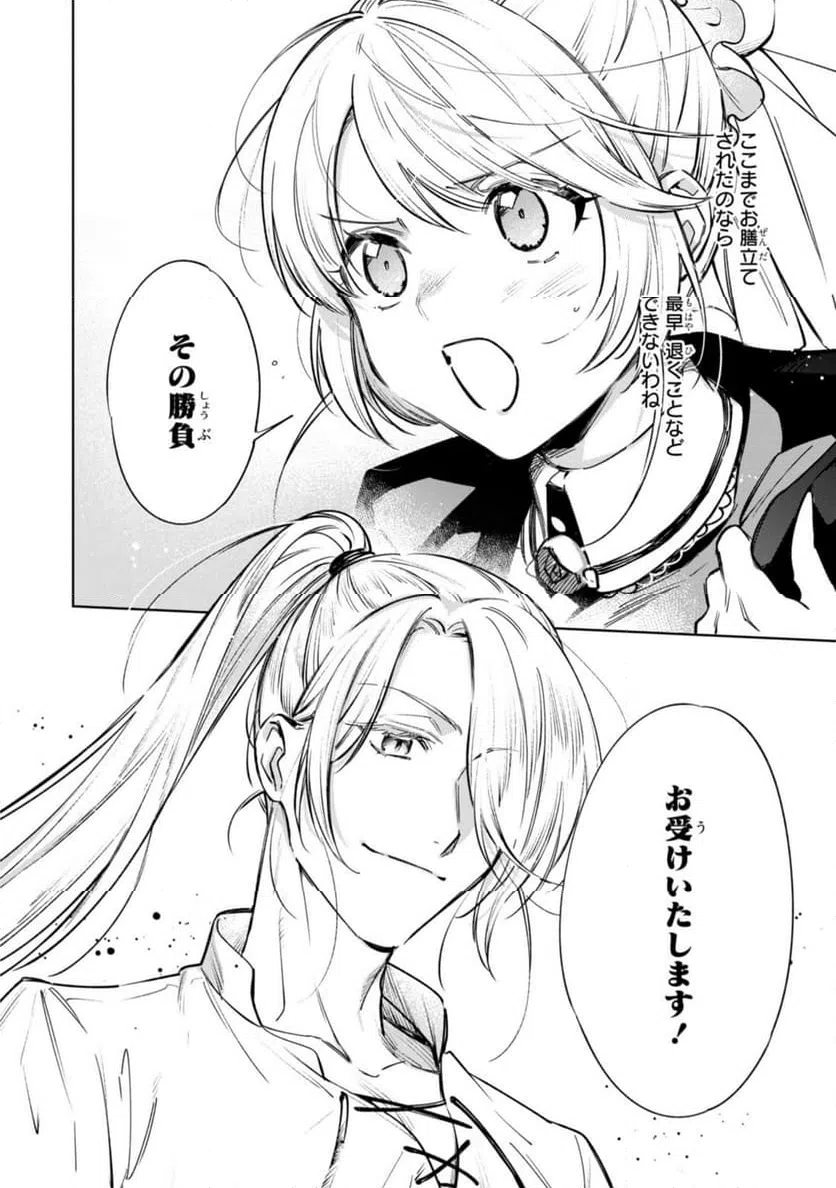 ページ 12 — 第7.2話