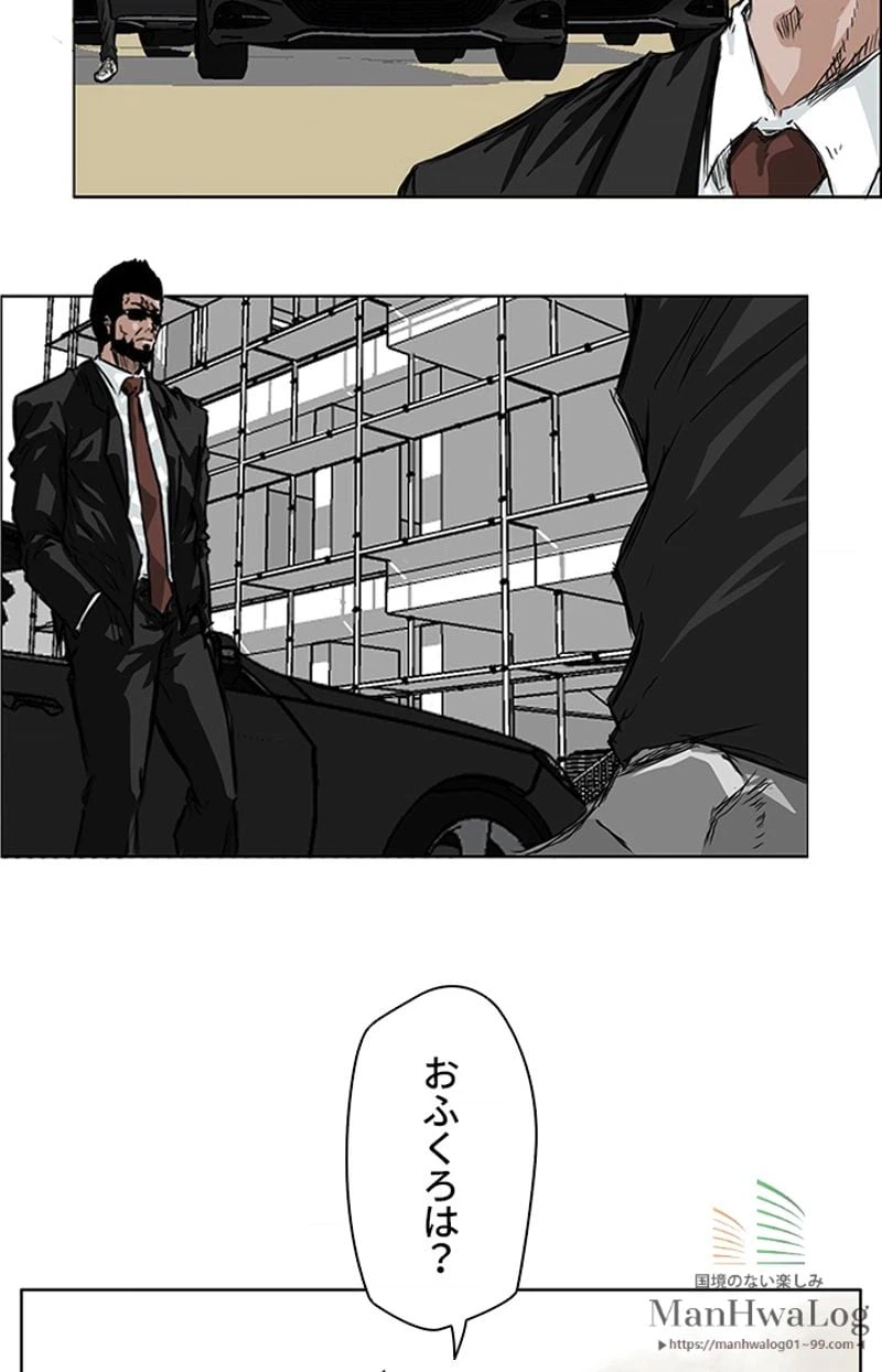 ページ 9 — 第28話