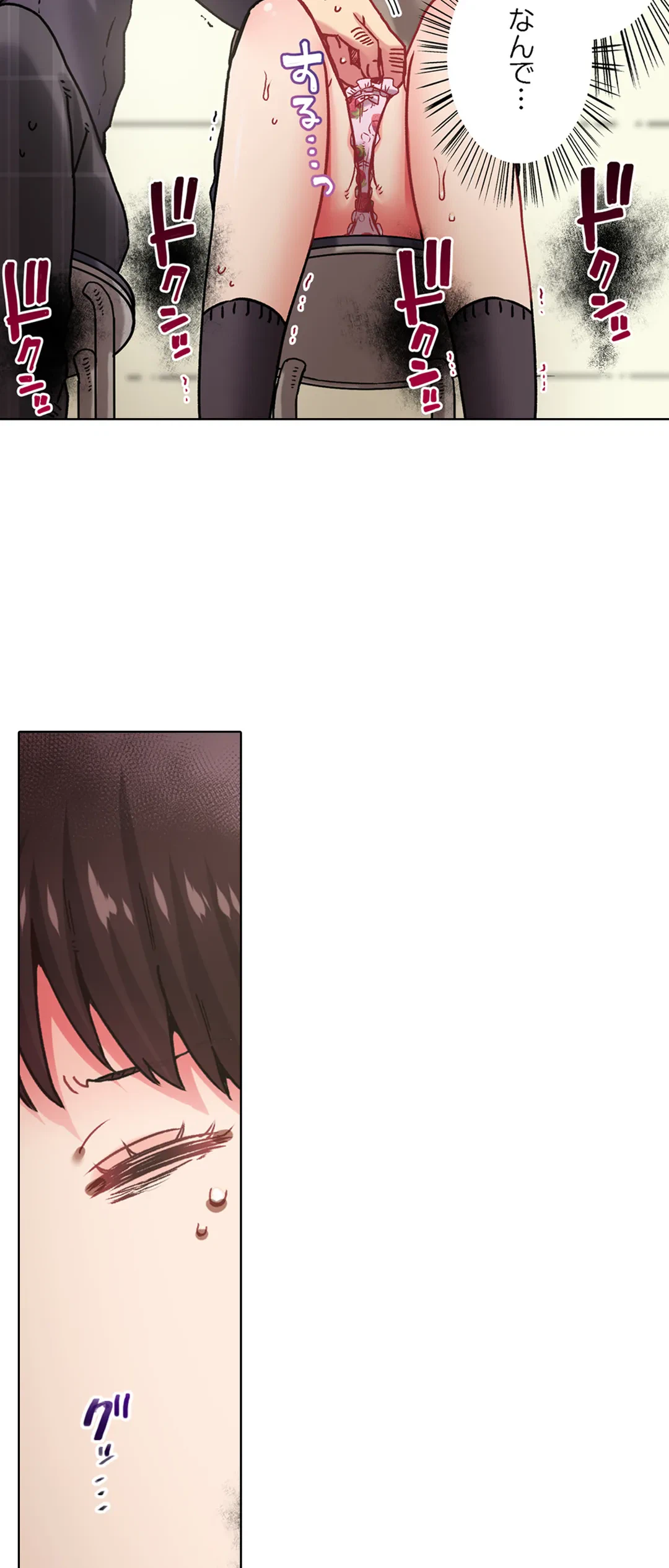 ページ 3 — 第23話