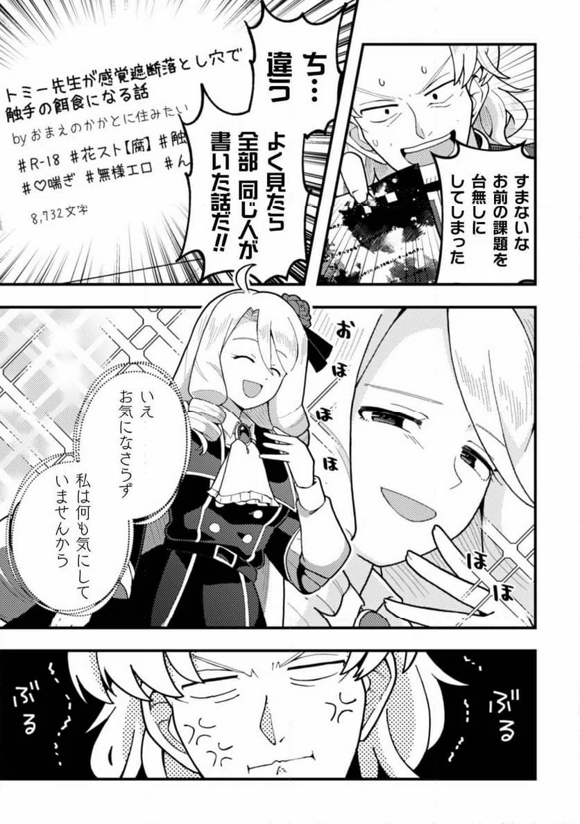 ページ 13 — 第16話