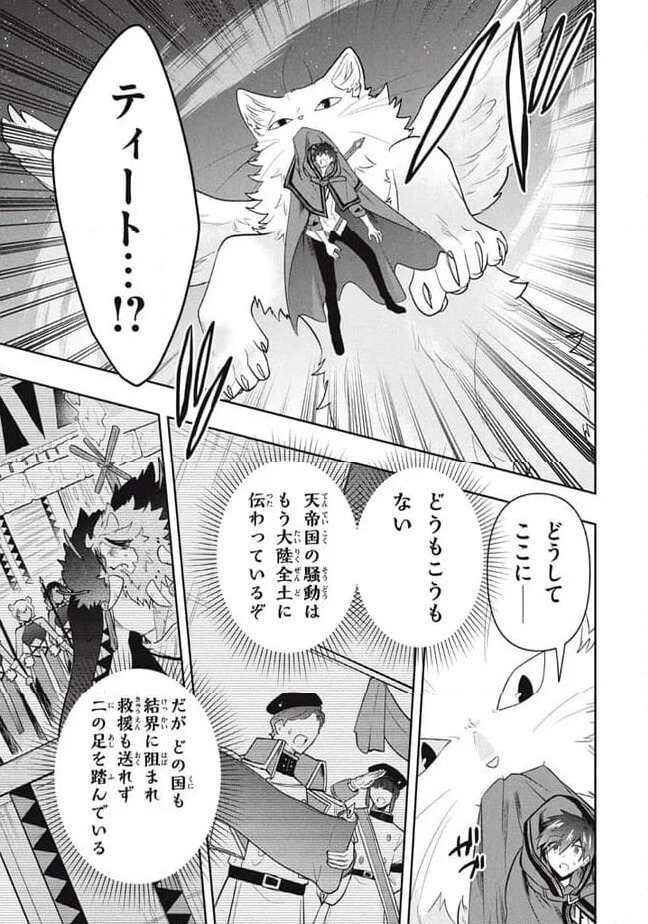 ページ 3 — 第89話