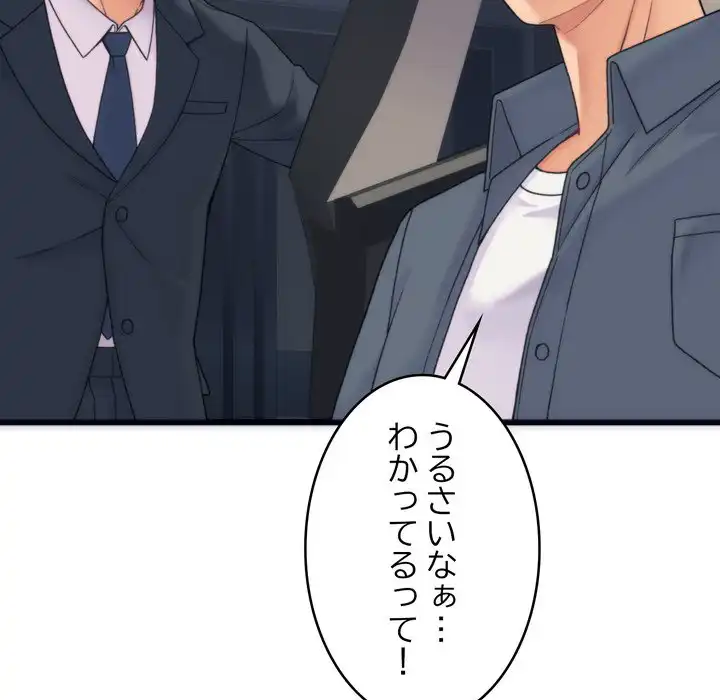 ページ 14 — 第1話