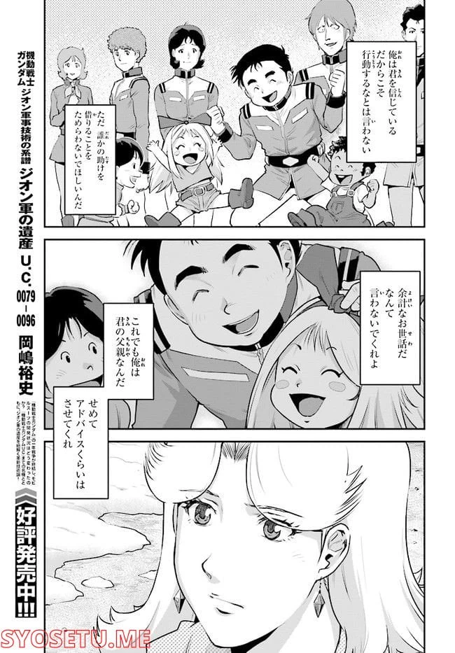 ページ 15 — 第2話