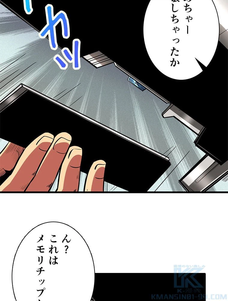 ページ 5 — 第39話