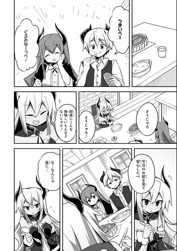 ページ 14 — 第3話