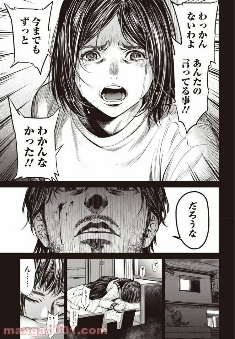 ページ 7 — 第38話