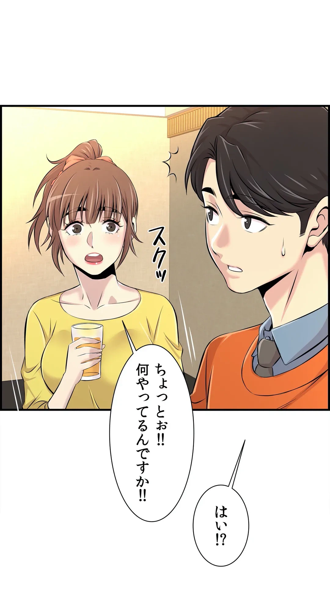 ページ 27 — 第6話