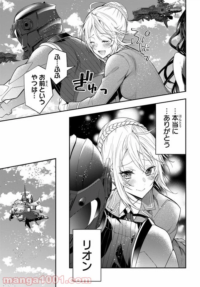 ページ 13 — 第32話