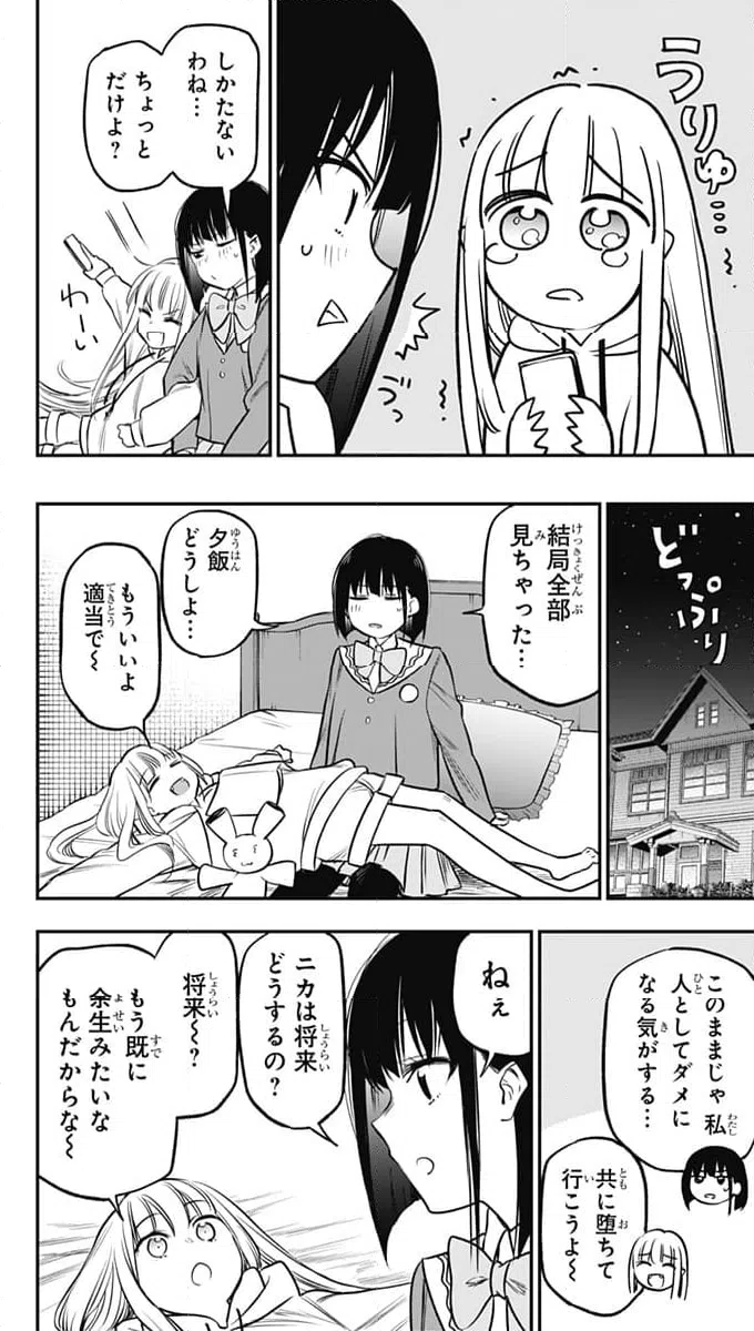 ページ 10 — 第15話
