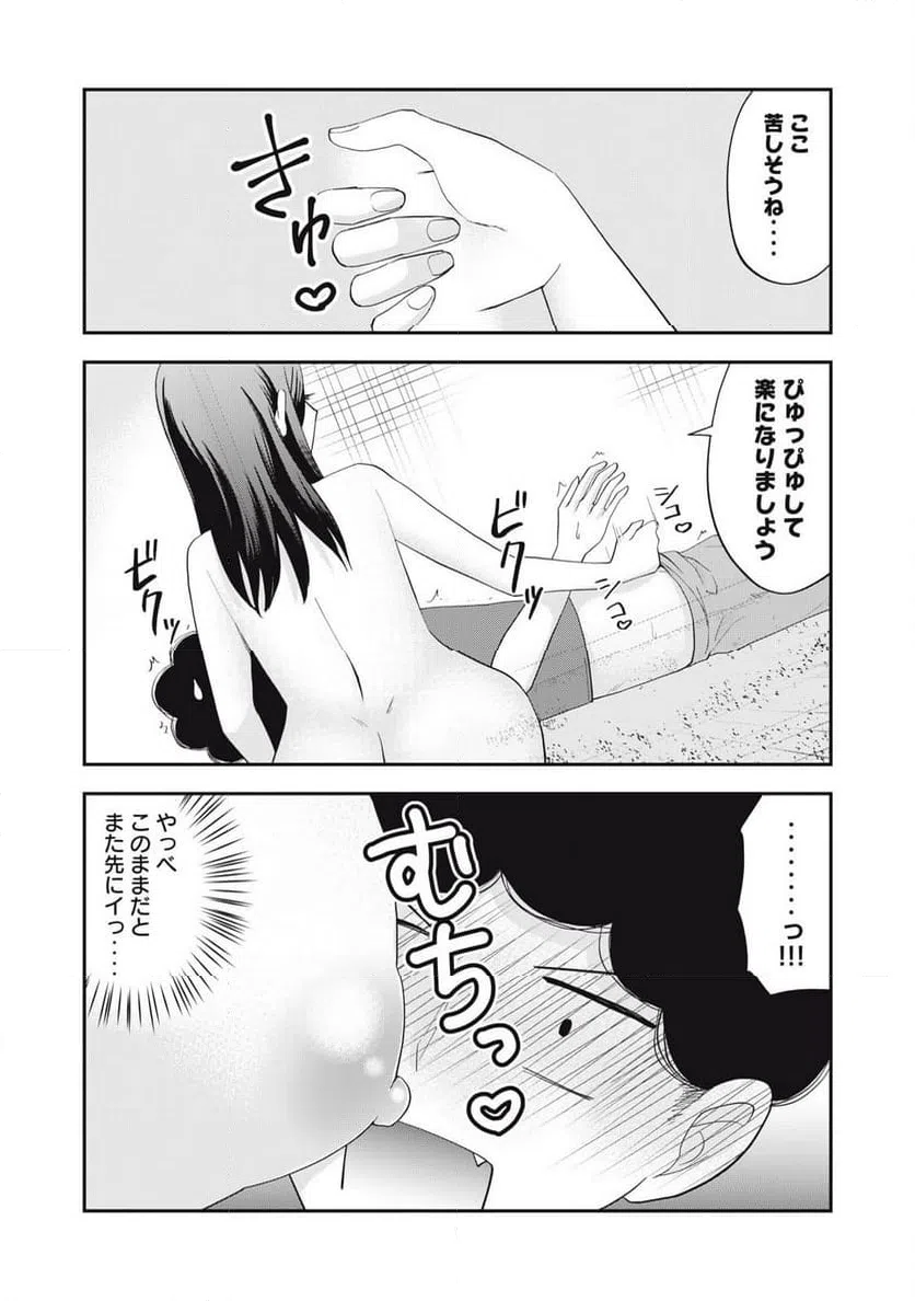 ページ 14 — 第26話