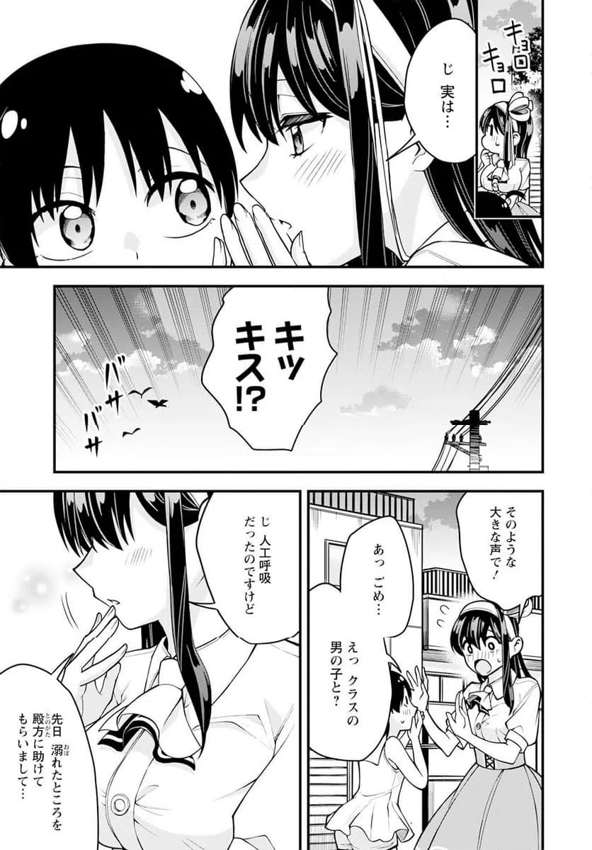 ページ 3 — 第17話