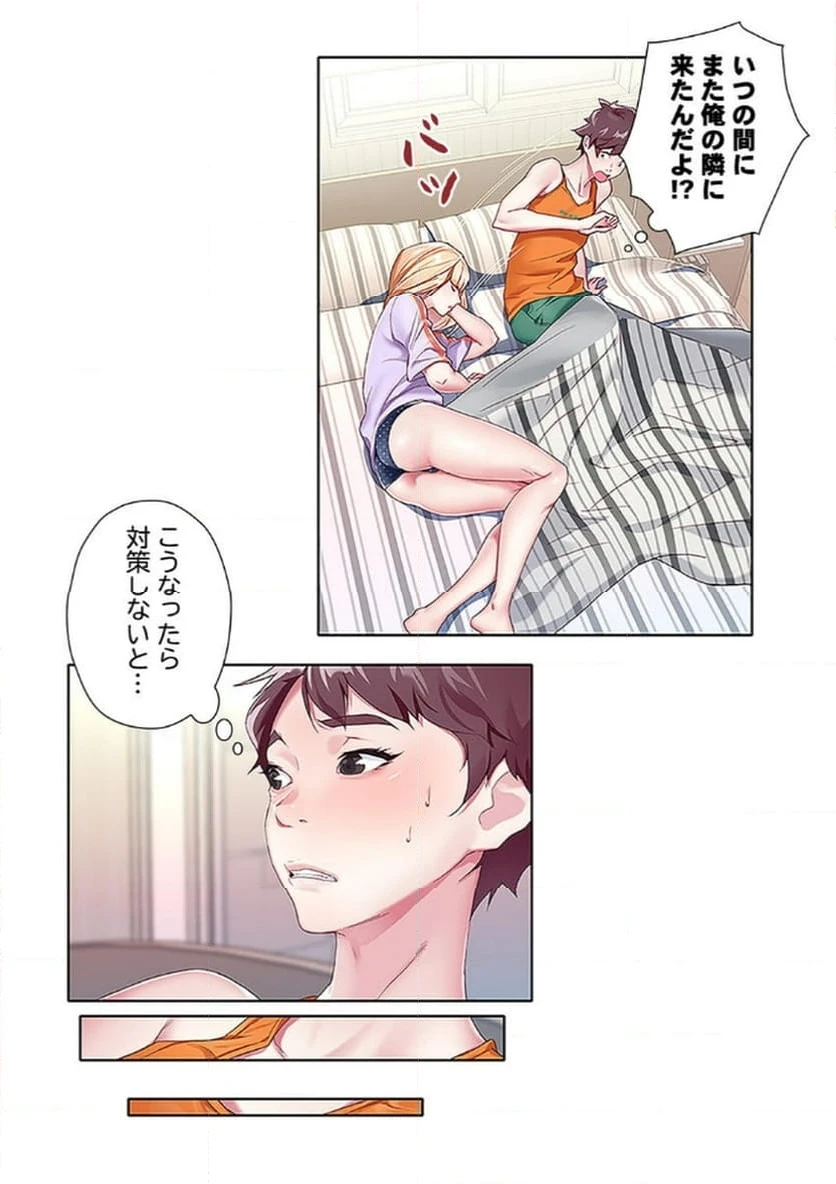 ページ 7 — 第3話