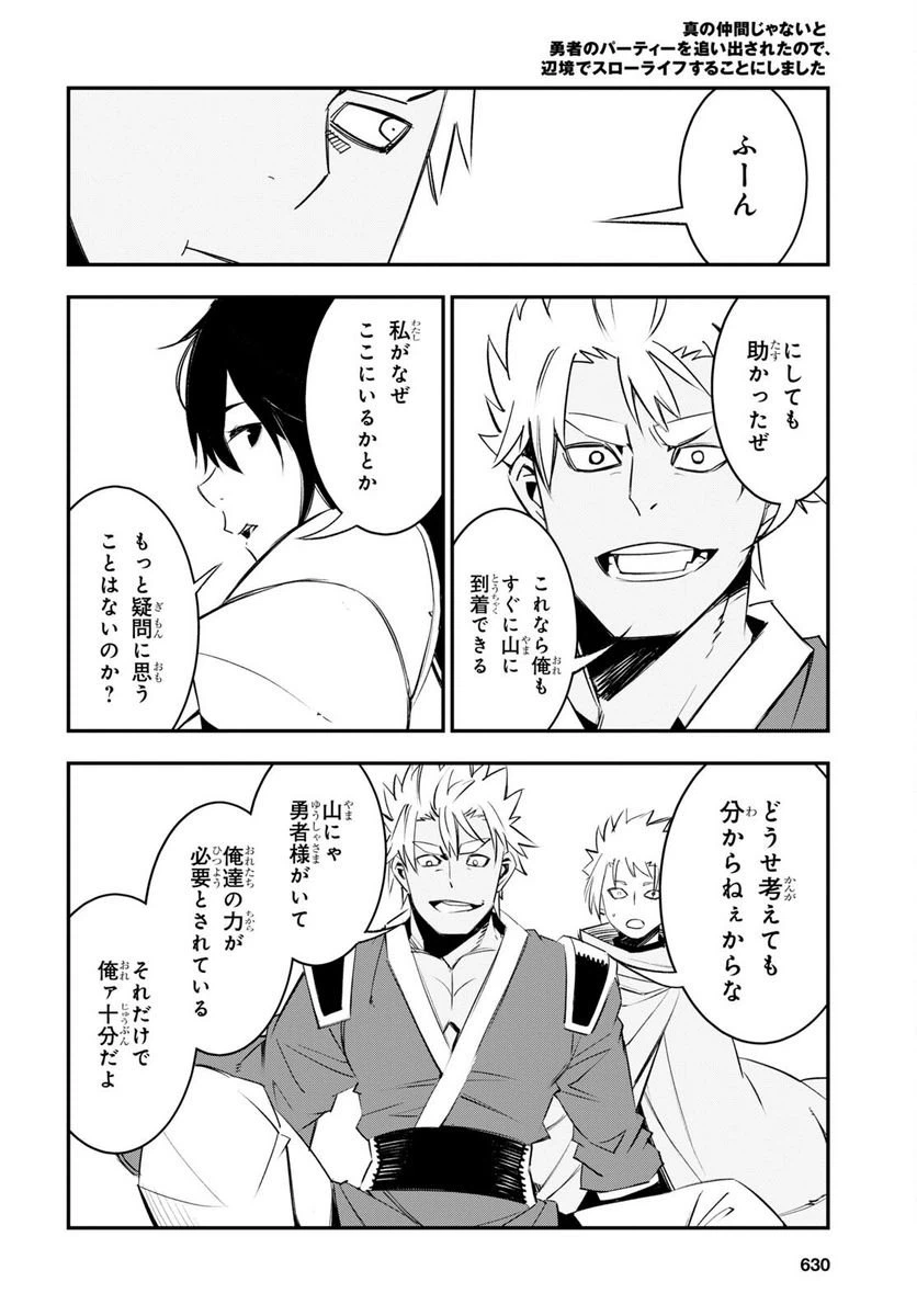ページ 32 — 第56話