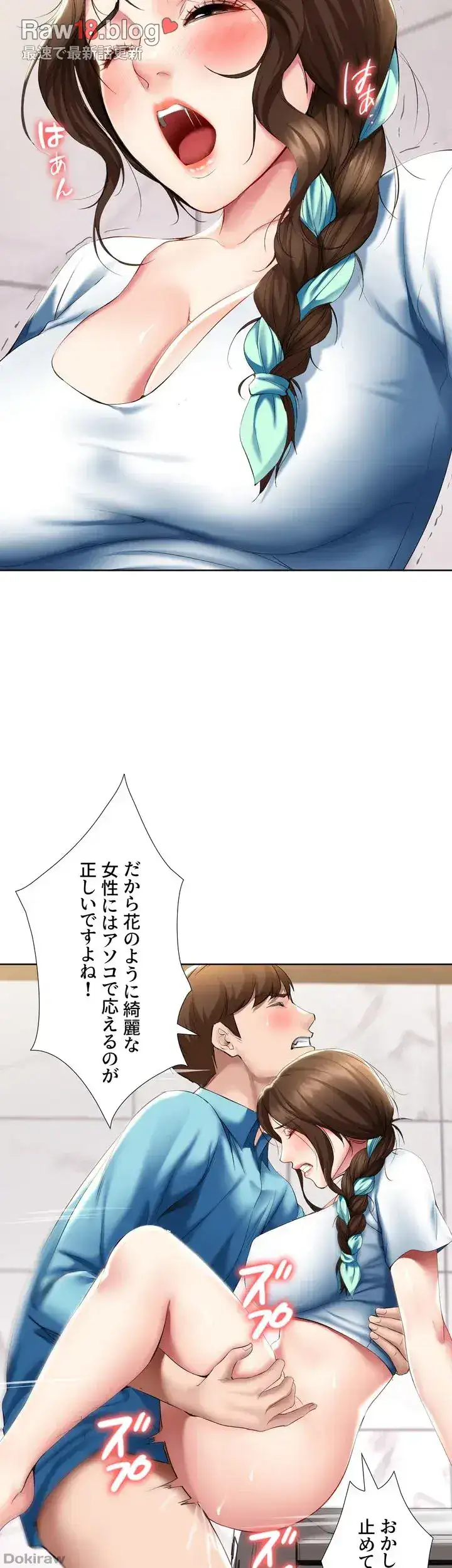 ページ 6 — 第55話