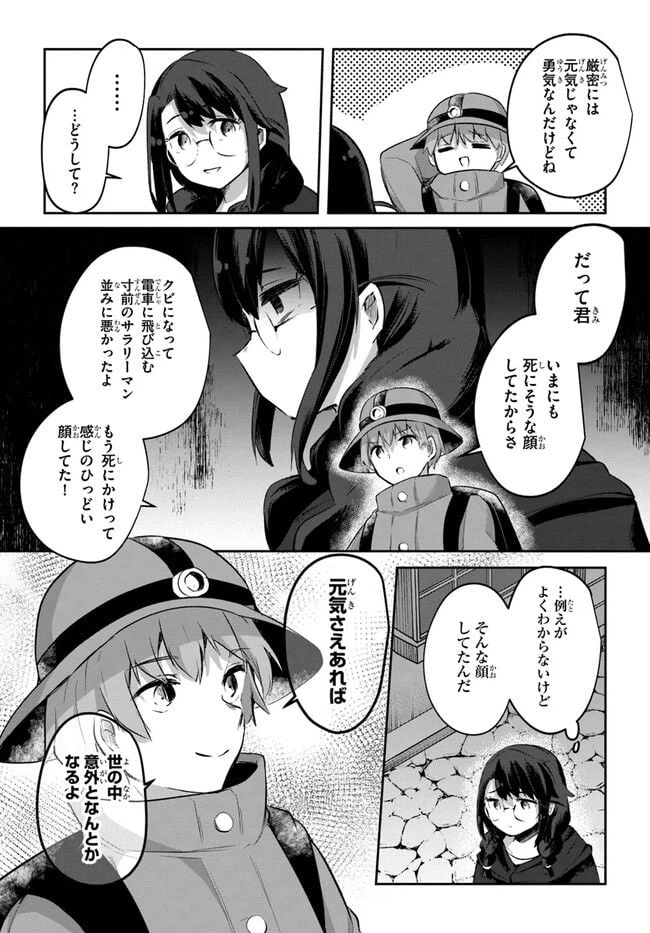 ページ 7 — 第10.6話