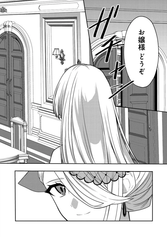 ページ 8 — 第2話