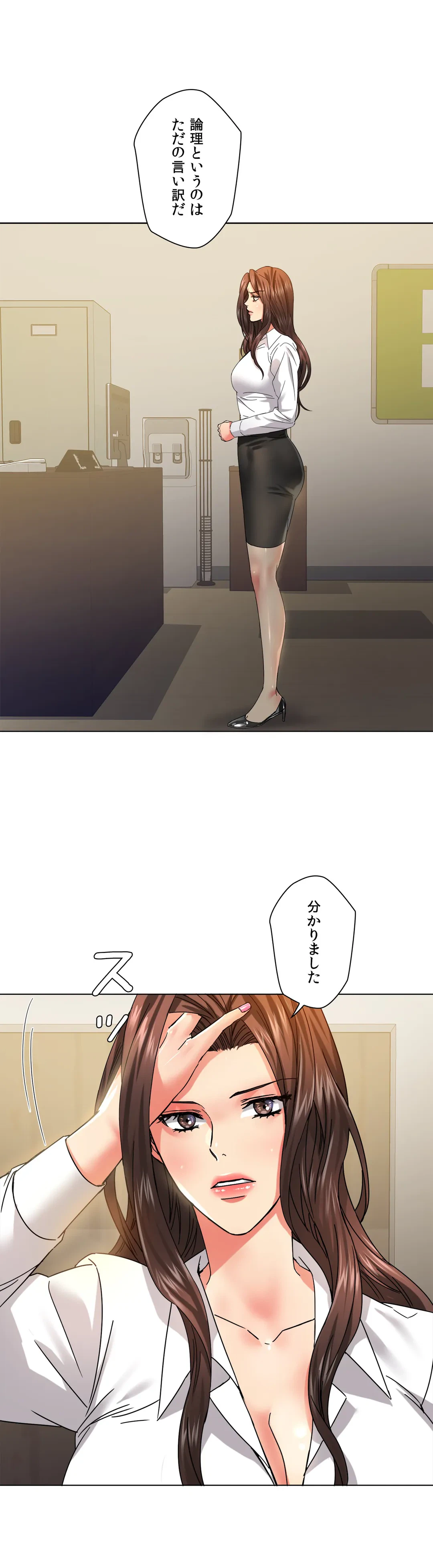 ページ 18 — 第43話