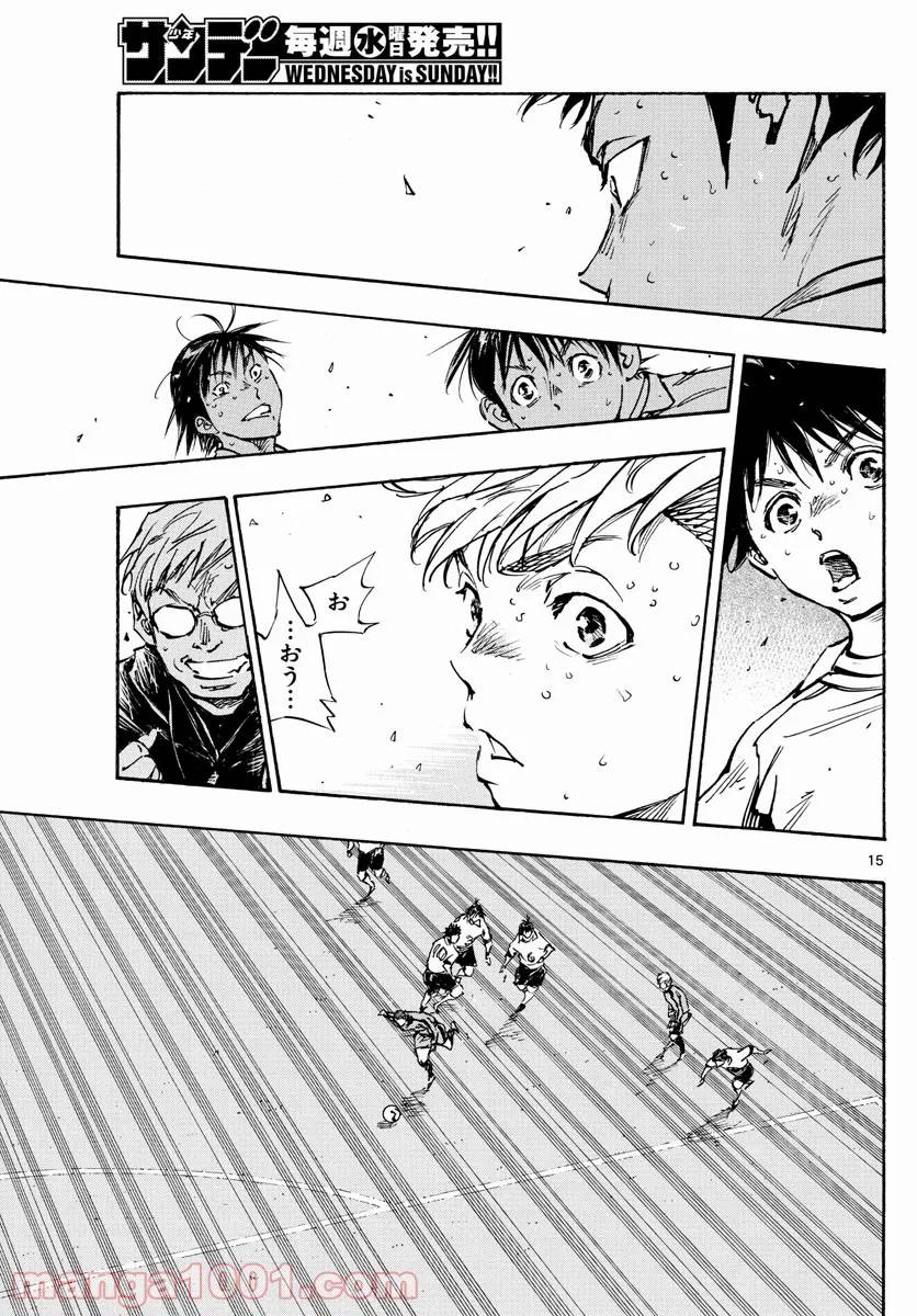 ページ 15 — 第471話