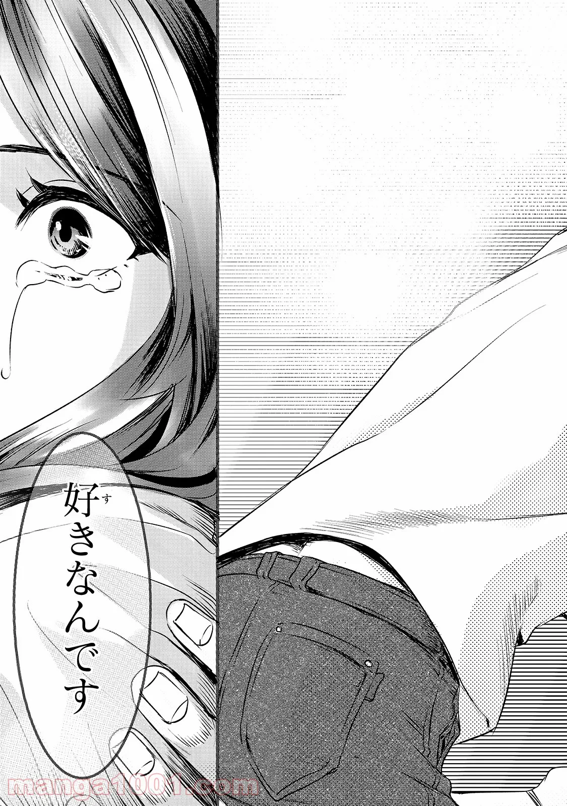 ページ 17 — 第12話
